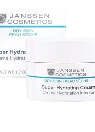 Супер зволожувальний крем для обличчя janssen cosmetics dry skin super hydrating cream, 50 мл