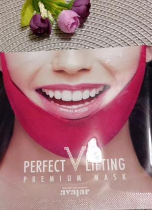 Avajar perfect v lifting premium mask - маска для корекції овалу обличчя