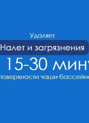 Аквадоктор засіб для очищення стін і дна басейну від мінеральних відкладень aquadoctor mc mineralclean 1 л3 фото