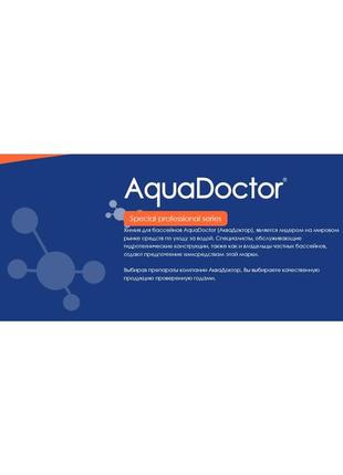 Средство аквадоктор для очистки ватерлинии бассейна и спа aquadoctor cw cleanwaterline шаг 12 фото