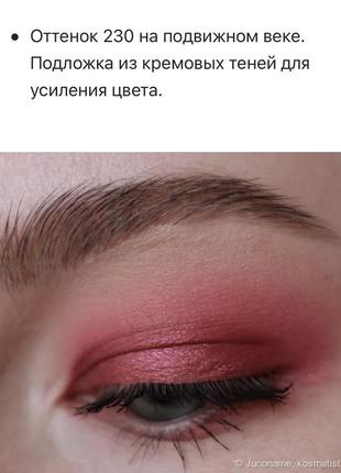 Тени для век catrice art couleurs eyeshadow 230 red trending5 фото