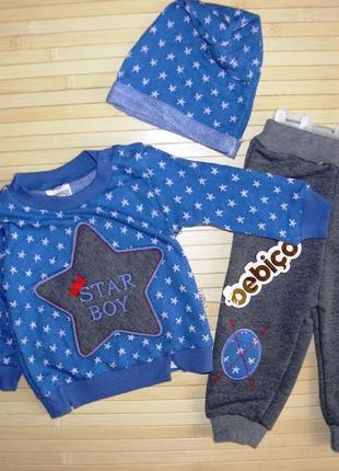 Комплект для малюків star boy