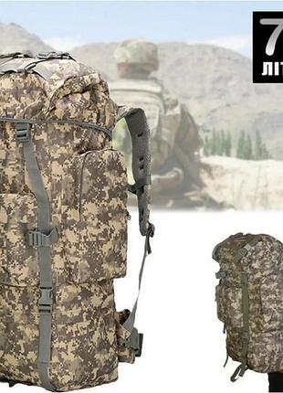 Тактический рюкзак a21 70l мужской рюкзак тактический, походный рюкзак 70л большой пиксель r_1040