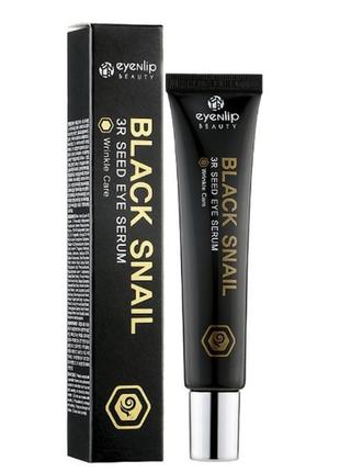 1, сыворотка роллер с муцином черной улитки для зоны вокруг глаз eyenlip black snail 3r seed eye serum 25 ml1 фото