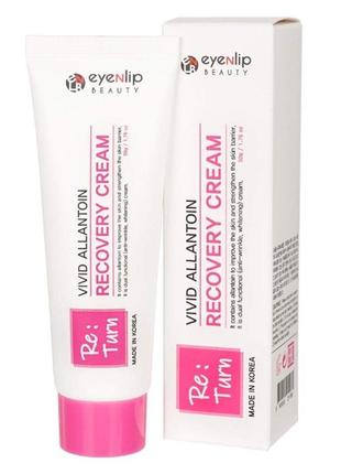 1, відновлювальний крем з алантоїном eyenlip vivid allantoin recovery cream 50 ml