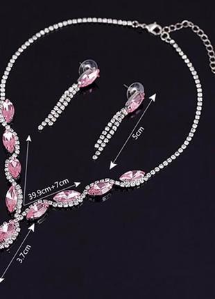 Комплект бижутерии с розовыми кристаллами.