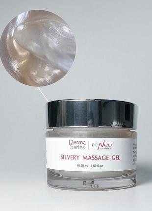 Silvery massage gel  масажний гель для обличчя derma series