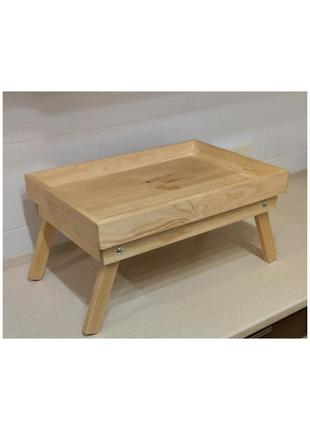 Столик для завтрака в постель. столик подноса на ножках деревянный