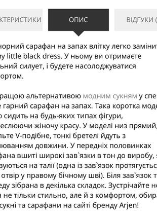 Платье на запах, черное летнее платье, сарафан3 фото