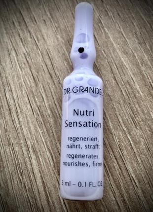 Dr.grandel nutri sensation, елітний концентрат , крем, anti-age