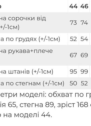 2кольори❗ шовкова піжама, комплект для дому шовковий, шолковая пижама, комплект для дома2 фото