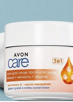 Питательный крем для лица тройной уход для сухой кожи 3в1 3 в 1 avon эйвон