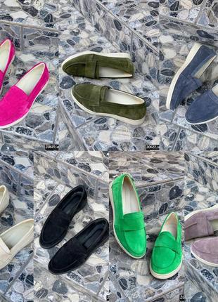 Лоферы замш