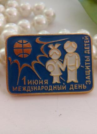 День защиты детей 1 июня международный брошь ссср советская винтаж алюминий эмали нагрудный значок1 фото