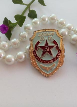Досаф ссср за отличную учебу знак брошь коллекционная советская на закрутке эмали винтаж советская