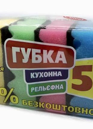 Губка для миття посуду рельєфна максі 5+1 шт.