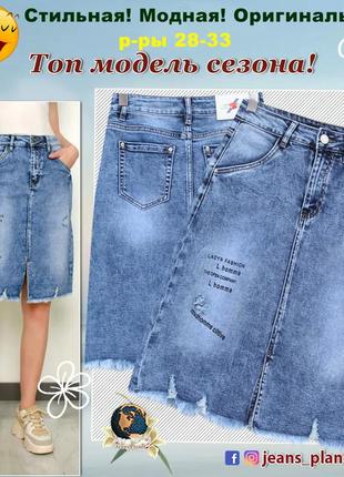 Модная джинсовая юбка с надписями и бахромой  lady n 31 размер3 фото