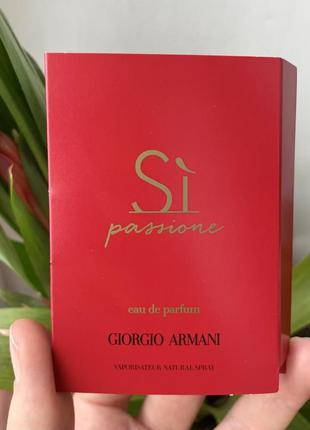 Giorgio armani si passione парфюмированная вода1 фото