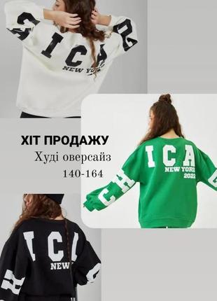 Свитшот chicago