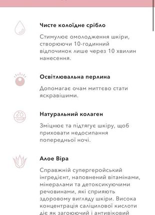 Гелевые патчи с коллоидным серебром beautybio bright eyes2 фото