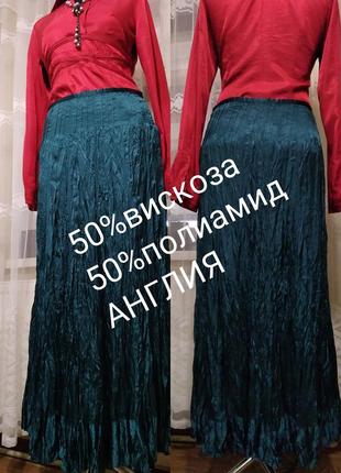 💖👍шикарная длинная юбка изумрудного цвета