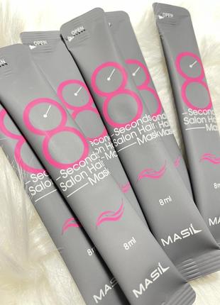 Маска для волос masil 8 seconds salon hair mask