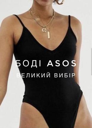 Шикарное черные боди asos в рубчик с открытой спиной