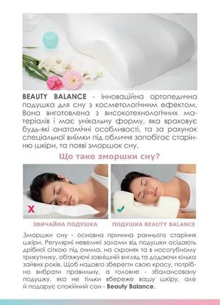 Подушка beauty balance от морщин сна наволочка шелк бежевая3 фото