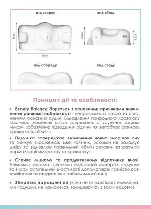 Подушка beauty balance від зморшок сну наволочка шовк бежева5 фото