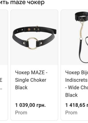 Чокер из экокожи bijoux indiscrets maze – single choker6 фото