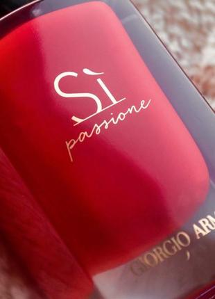 Giorgio armani si passione💥original 5 мл розпив аромату затест