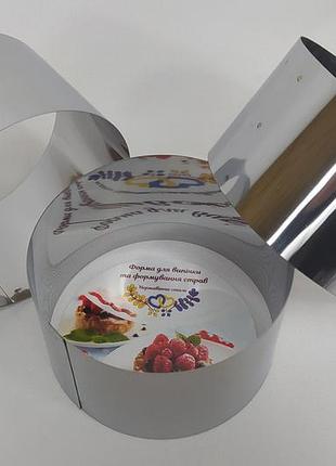 Кондитерська форма для випічки круг нержавіюча сталь  ø 10 см, в - 6 см.