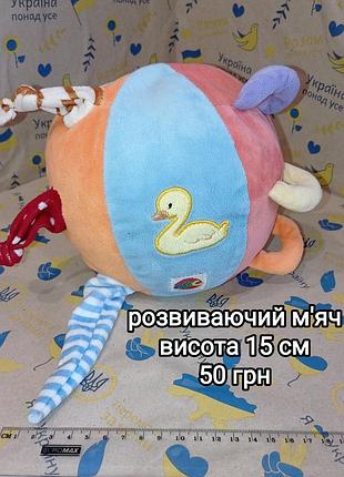 Розвиваючий м'яч