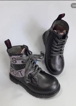 Демисезонные ботинки для девочек на плюшке