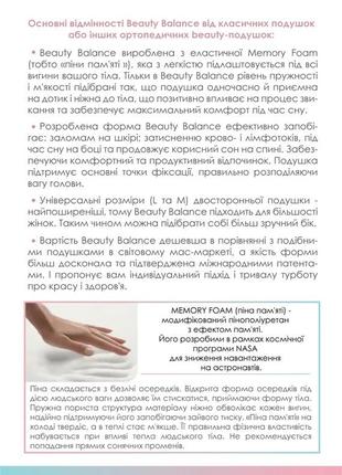 Подушка beauty balance от морщин сна наволочка тенсел бежевая4 фото