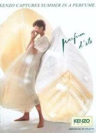 Парфюм parfum d'ete kenzo, 1992  оригинал, винтаж, редкость, миниатюра1 фото