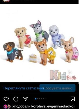 Фігурка з аксесуарами splash  chi chi love and friends simba toys