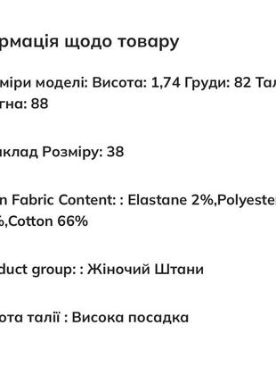 Бежеві штани світлі з розрізом велюрові рельєфні велюрові висока талія посадка8 фото