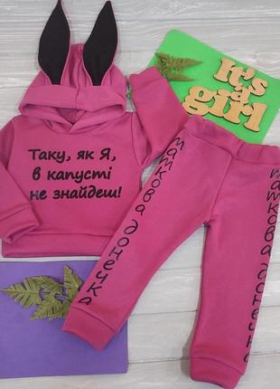 Дитячий костюм на флісі. детский костюм на флисе с ушками