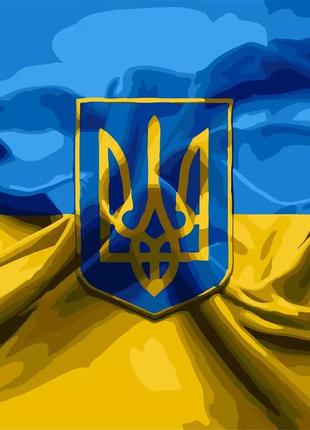 Картина по номерам герб и флаг украины lw 3179