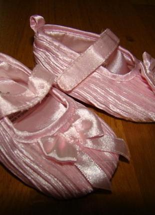 Атласні пінетки