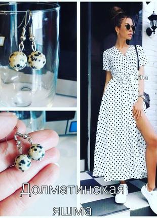 Распродажа! серьги долматинская яшма натур камень