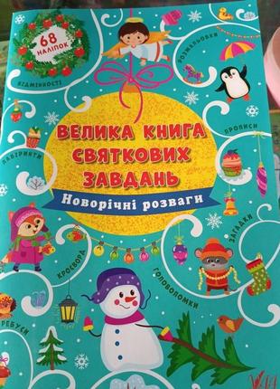 🔴розпродаж великої книги