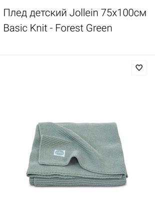 Плед 75/100 jollein
