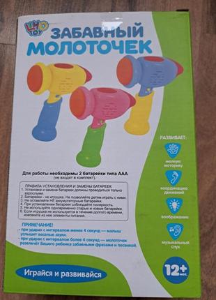 Молоток 3