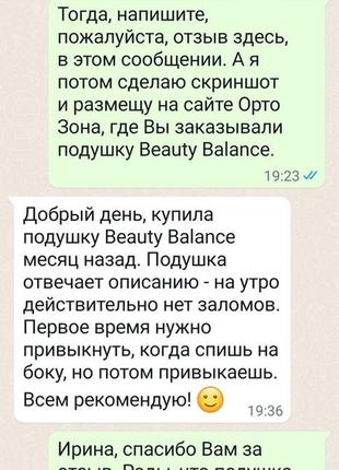 Подушка beauty balance от морщин сна наволочка шелк айвори9 фото