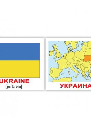 Міні картки, (російсько-англійські), "країни. прапори. столиці/countries. flags. capitals", 275325