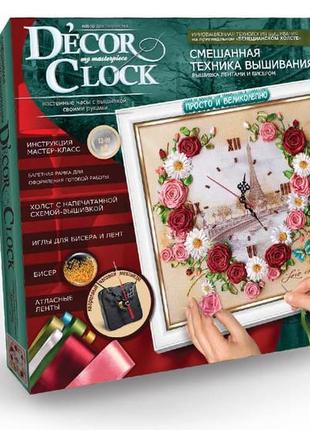 Набір для творчості, годинник "decor clock", "троянди" (стрічками та бісером), dc-01-01