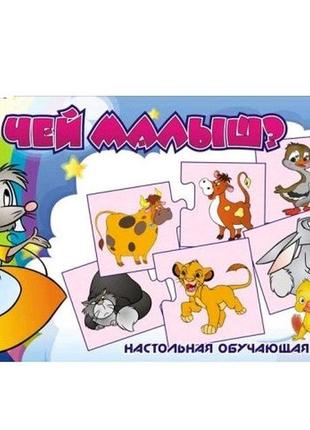 Детская развивающая игра artos games "чей малыш" (451)