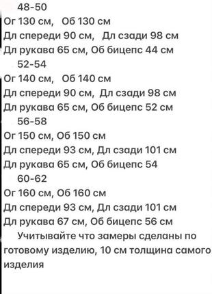 Стильная демисезонная💣женская удлиненная куртка больших размеров батал 48 50 52 54 56 58 60 62 xl xxl 3xl 4xl 5xl 6xl 7xl 8xl 9xl 10xl весна осень4 фото